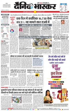 अकोला मेल