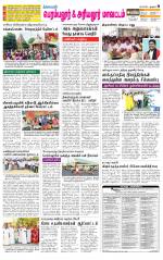 Perambalur-Trichy Supplement