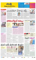 Vijayanagaram District