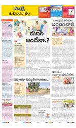 Komaram Bheem District