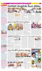 Chittoor Constituencies