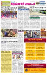 Krishnagiri-Salem Supplement