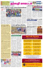 Dharmapuri-Salem Supplement