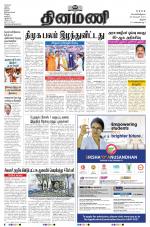 Dinamani - Pudukkottai