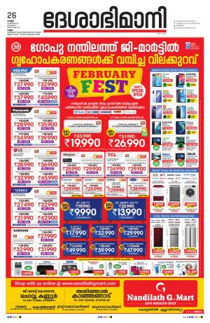 26th February,2020 Kannur