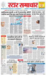 Star Samachar Sidhi