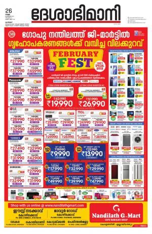 kozhikode 26 February 2021