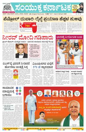 February,26,2021,Bangalore