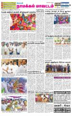 Namakkal-Salem Supplement