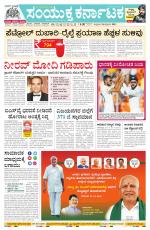 Namma Mangalore ಮಂಗಳೂರು