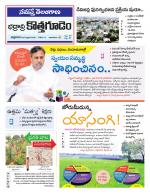 Bhadradri Kothagudem