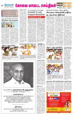 Coimbatore Supplement