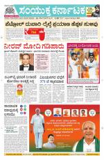 Namma Davanagere, ದಾವಣಗೆರೆ 