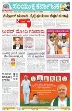 Namma Haveri, ಹಾವೇರಿ 