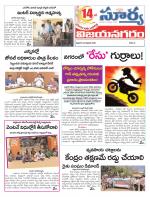 Vizianagaram