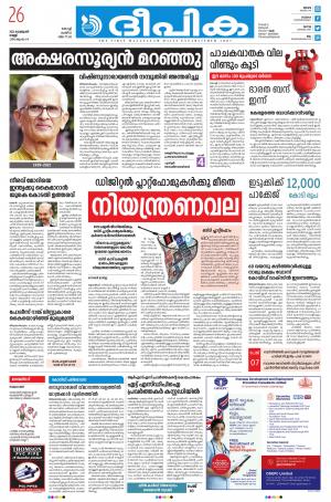 Deepika 26 February 2021