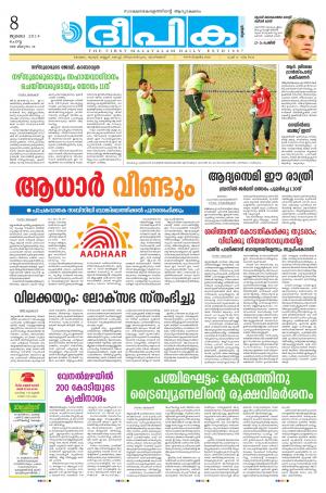 Deepika 08 July 2014