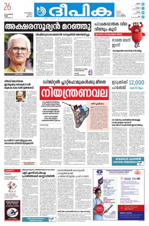 Deepika 26 February 2021