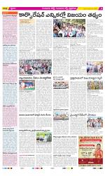 Guntur Amaravathi Constituencies