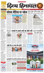 Divya Himachal Dharamsala+Mera Hamirpur +Aastha