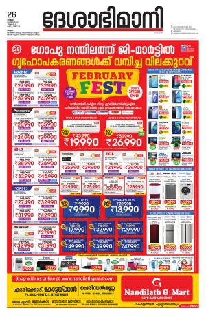 Malappuram, 26th February 2021