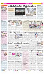 West Godavari Constituencies