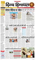 Divya Himachal Chandigarh+Mera Shimla +Aastha