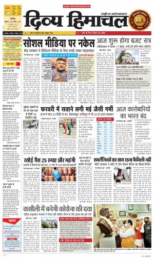 Divya Himachal Chandigarh