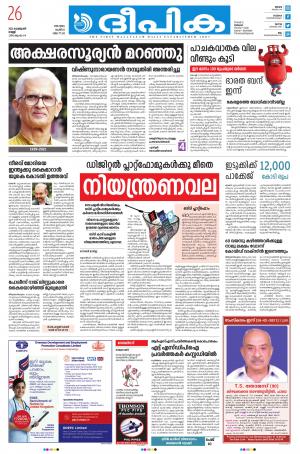 Deepika 26 February 2021