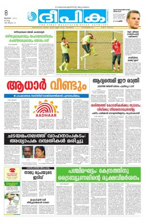 Deepika 08 July 2014