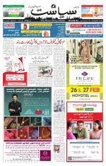Siasat Daily
