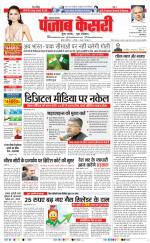 Lucknow - Punjab Kesari