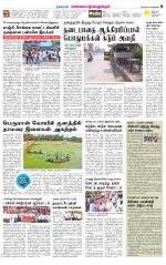 Kanchipuram-Chennai Supplement