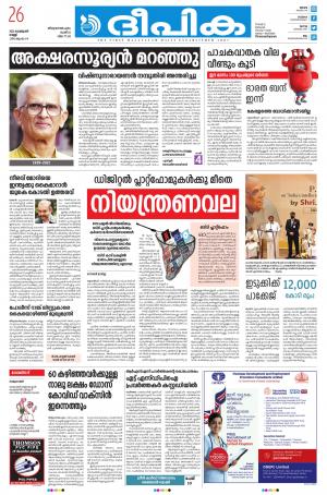 Deepika 26 February 2021