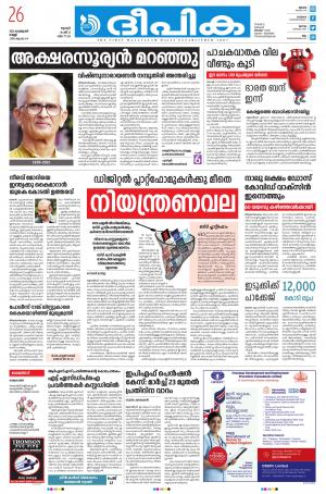 Deepika 26 February 2021