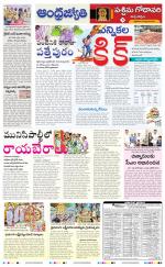 West Godavari District