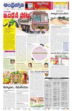 Nalgonda District