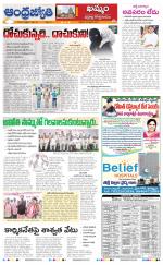 BHADRADRI KOTHAGUDEM