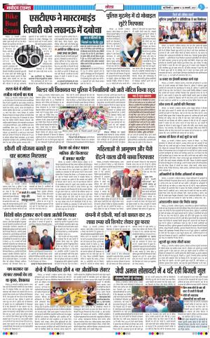 The Navodaya Times Noida