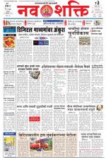 Navshakti Epaper