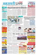 Amravati Live