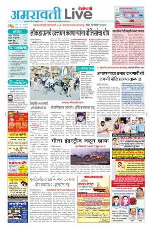 26 amravati live