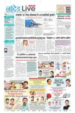 Nanded Live