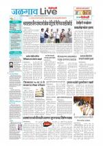 Jalgaon Live
