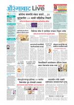 Aurangabad Live