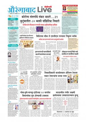 26 aurangabad live