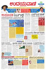 Hubballi Edition