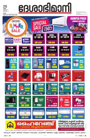 kottayam, 26th february 2021