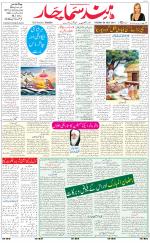 The Daily Hindsamachar Main 