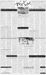 The Daily Hindsamachar Jammu